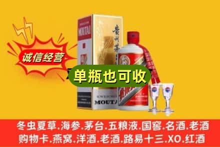 保定市雄市回收茅台酒