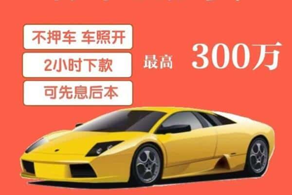保定市雄市汽车抵押