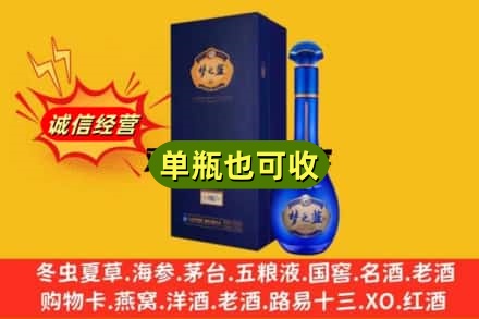 保定市雄市诚信回收梦之蓝