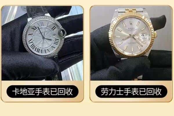 保定市雄市回收手表